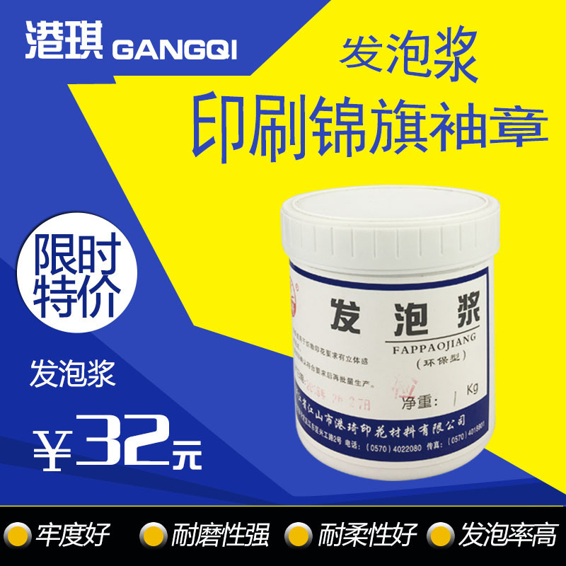 Silk screen Pennant Armband Foaming paste clothing cloth printing Projections yellow Water Printing paste
