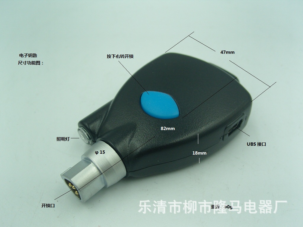 隆马电器 智能配电柜门锁 电子锁连接电脑钥匙电子钥匙