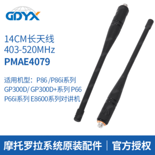 PMAE4079�m��P86/P66���v�CUHF���v�C�쾀