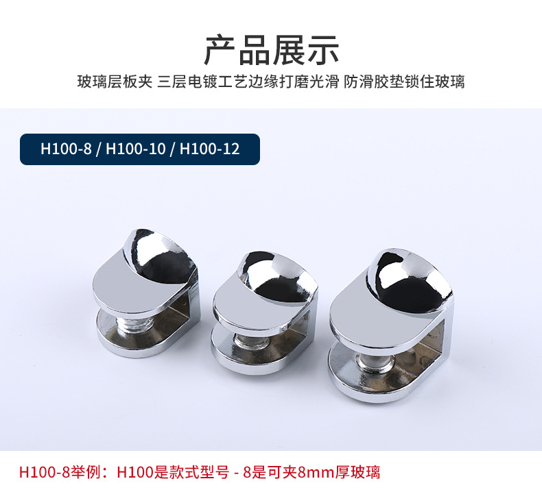 锌合金玻璃固定夹详情_06.jpg