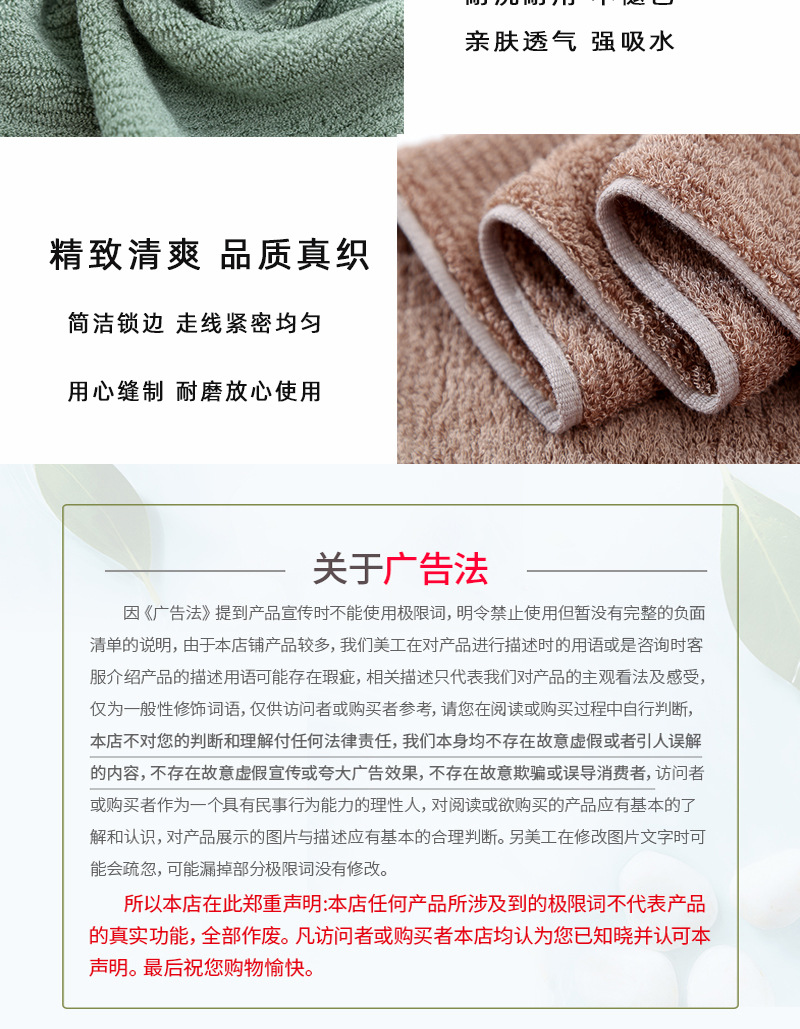 阿里新品竹毛巾_14