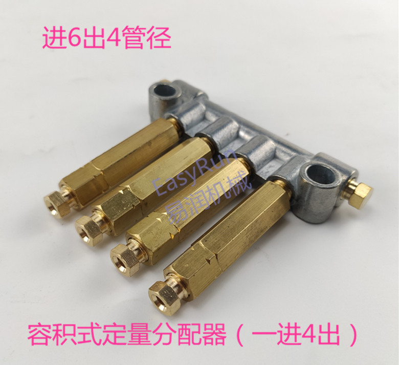润滑油泵管路A型油路分配器分配阀分油器油排4个出油口定量分配器