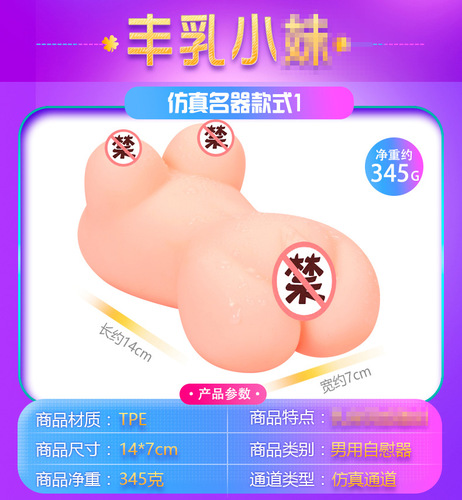 Fanara men's airplane cup simulated vaginal masturbation device vaginal buttocks inverted mold solid doll famous device one piece drop shipping