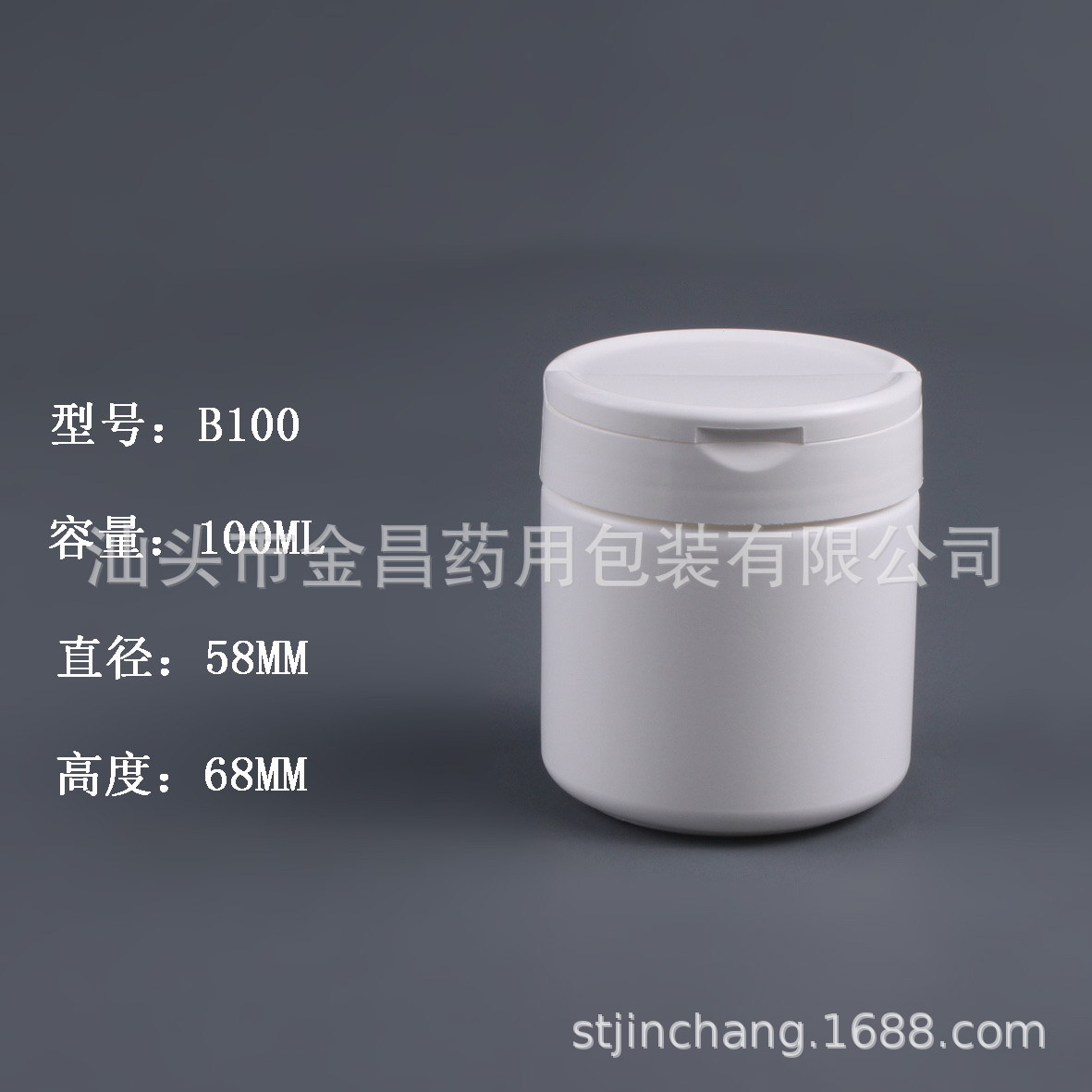 药用塑料瓶 半开盖塑料瓶100ml 塑料瓶厂家 可定制加工保健品瓶子