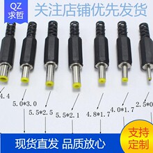 �Դ�m�������^4.8MM-1.7MM �⏽4.8 �ȏ�1.7 DC���^4.8*1.7