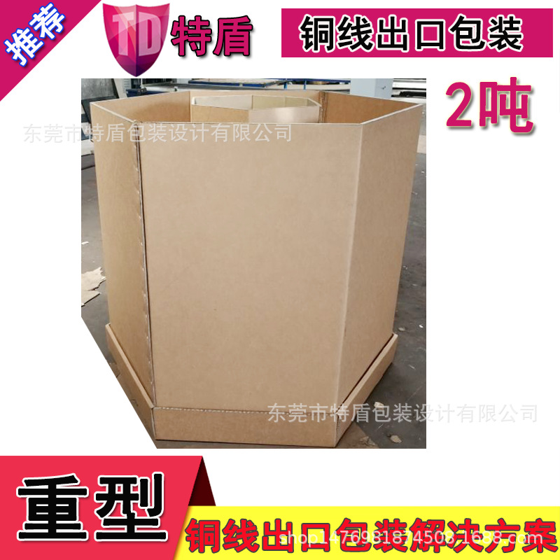 线铜八角箱 代替吨位木箱包装 重型八角纸箱 代替木箱包装