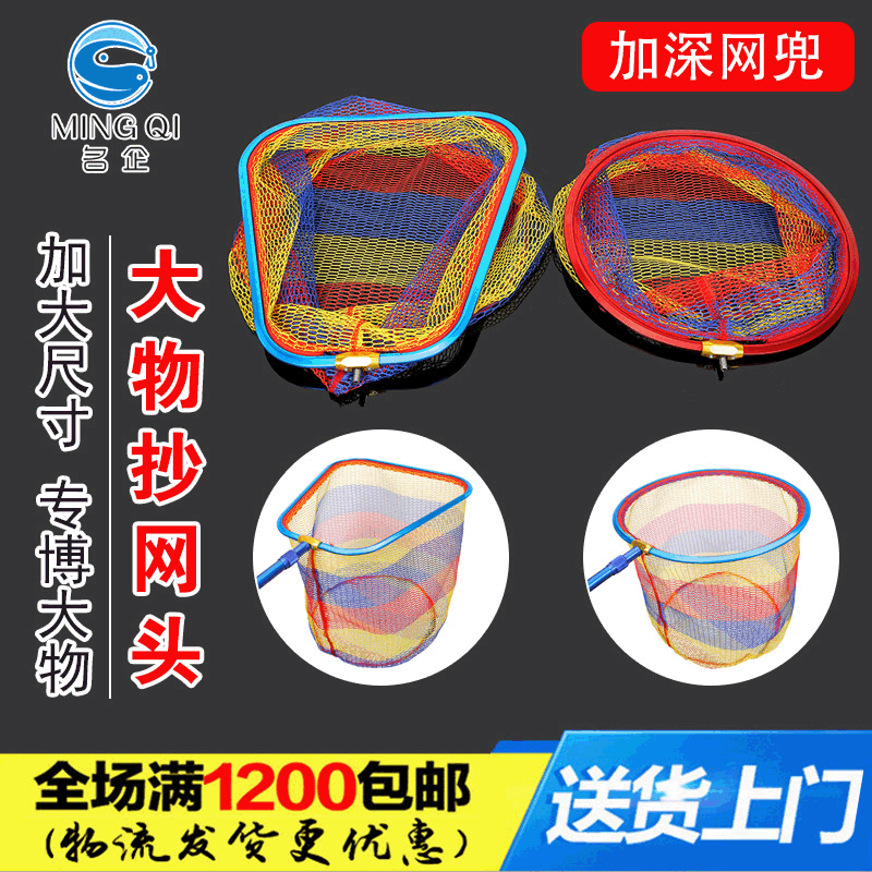 名企铝合金抄网头 速干防刮钩加深网兜 竞技一体大物捞鱼网头|ru