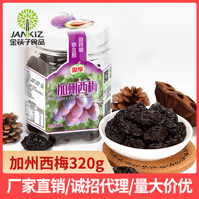 【盈享】大瓶加州西梅320g/瓶休闲零食果干蜜饯果脯代发