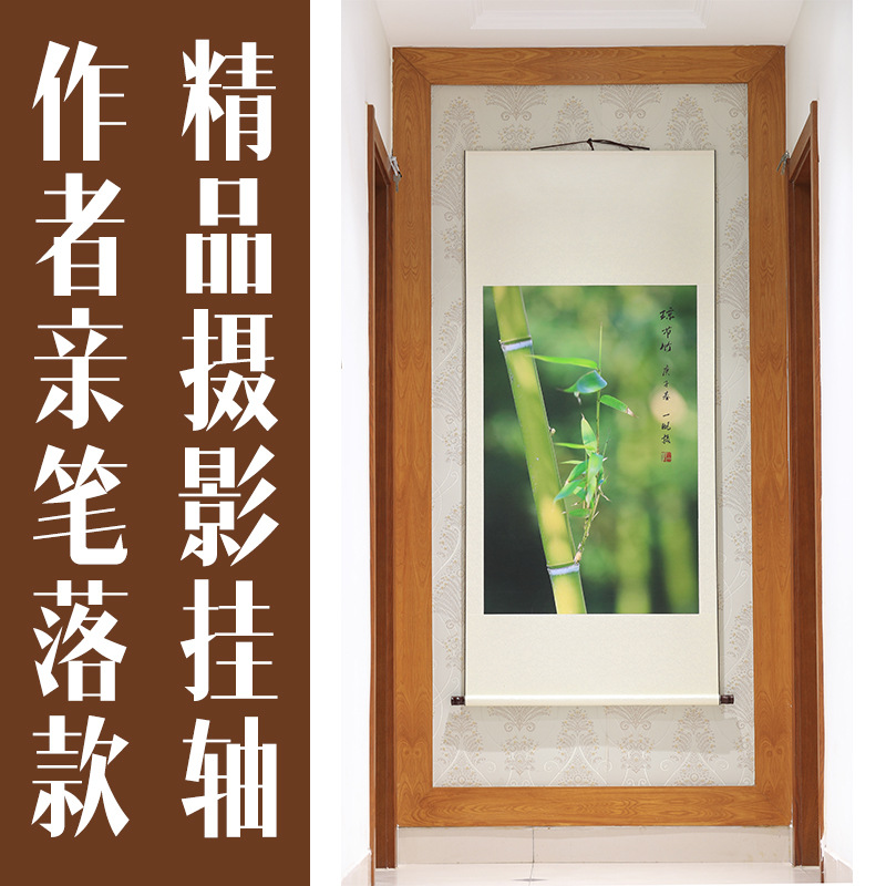 Photography works author Handwriting Inscribe high-grade Mounting Entrance Hanging scroll New Chinese style Entrance Decorative painting