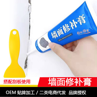 AA墙面修补膏补墙膏裂缝钉眼修复补墙膏墙面修补漆自喷漆250G100G|ru