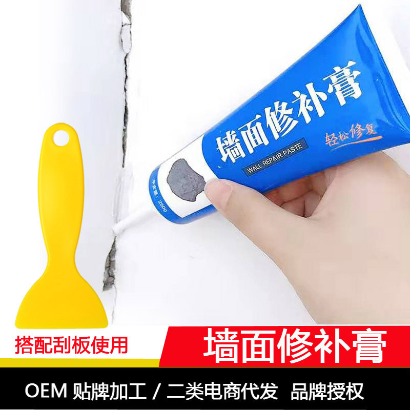 AA墙面修补膏补墙膏裂缝钉眼修复补墙膏墙面修补漆自喷漆250G100G|ru
