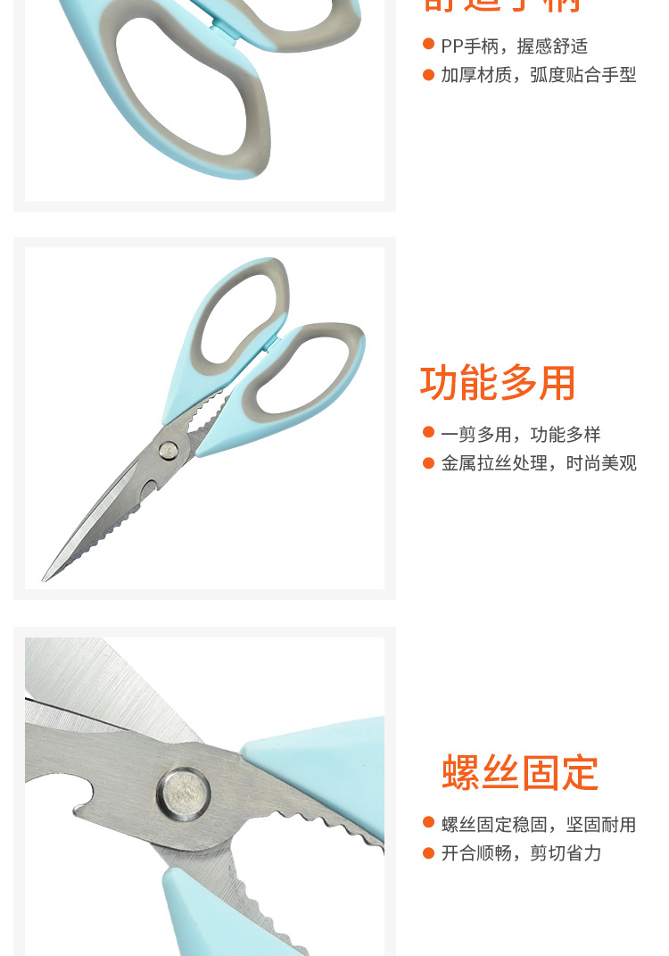 多功能冰箱剪刀-详情页_06