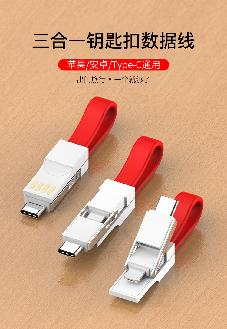 3in1磁铁线-中_01