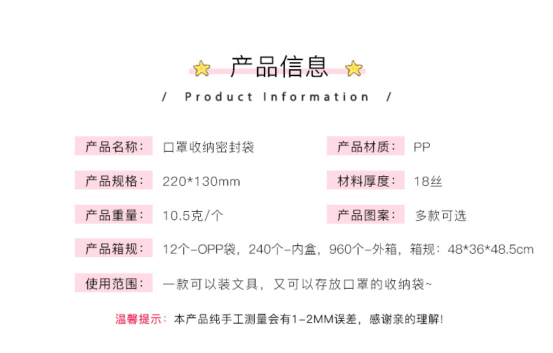 口罩收纳密封袋-详_03