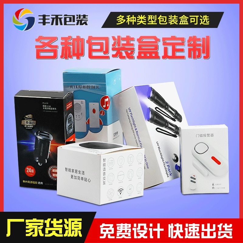 Цветная коробка для упаковки цифровых продуктов