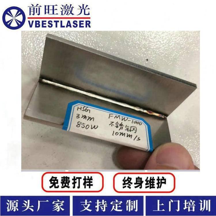 武汉1000瓦机器人激光自动焊接机 源头厂家 质量稳定