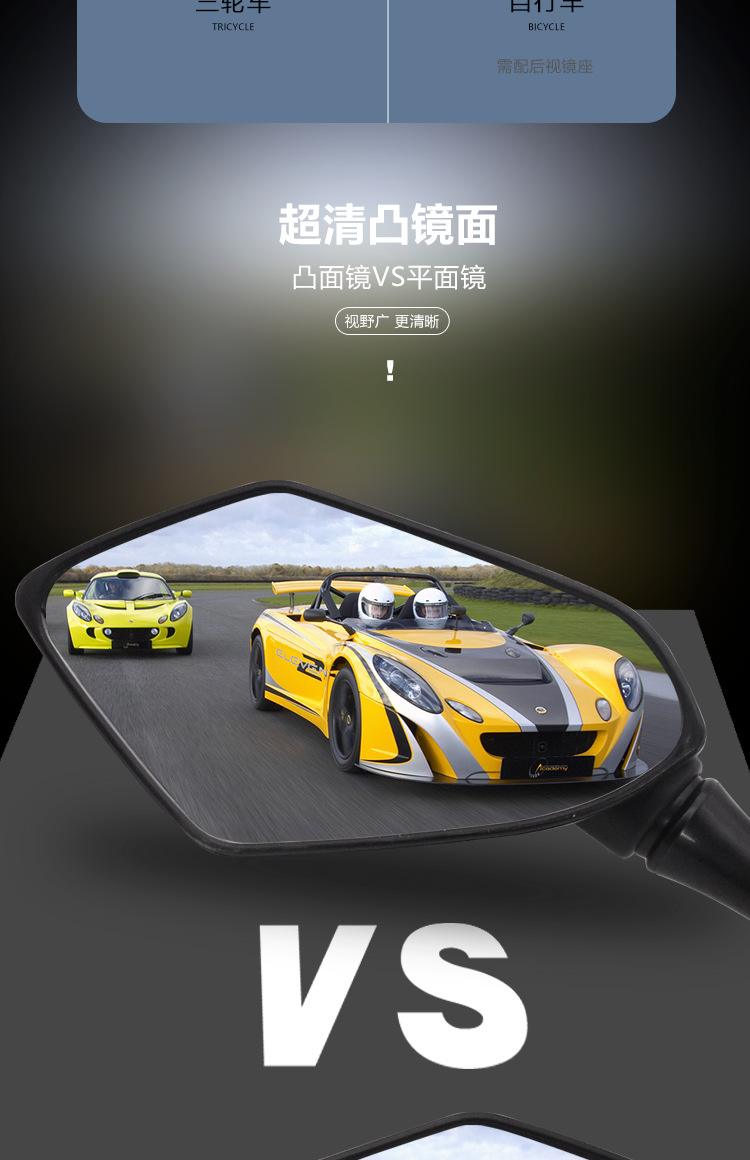 Electric Motorcycle Adjustable Reflector Modified Diamond-Shaped Convex High-Definition Reversing Rearview Mirror Universal 10m 8m