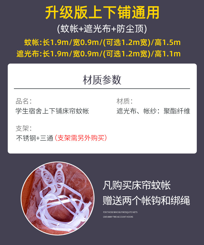 博群遮光防蚊蚊帐详情_04.jpg