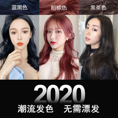 No fade Lasting Hair cream disposable natural Botany Hair dye Hair Dye hair suit wholesale