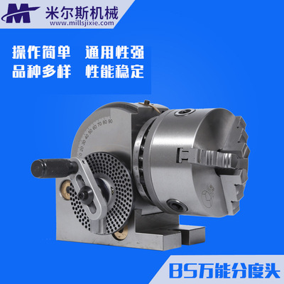 BS 分度头 精密铣床 分度头 分度头 分度盘 分度器