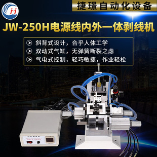 JW-250H�Դ������һ�w�����C�ݭZ�S�ҹ������K�K���㽭�Ϻ�����