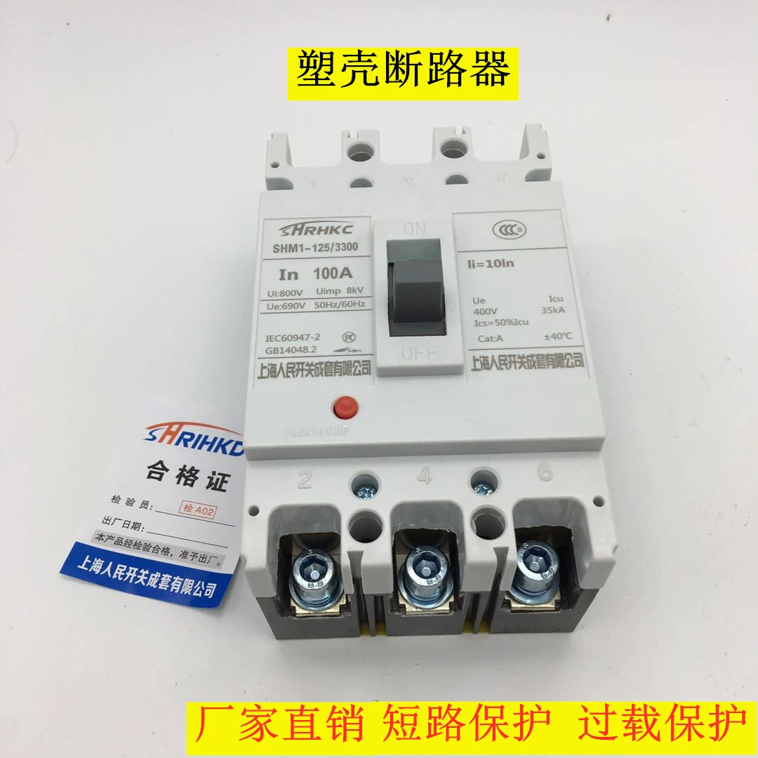 Прямые поставки с фабрики M1-100L Автоматический выключатель в литом корпусе Высокопрочный пластиковый протектор корпуса