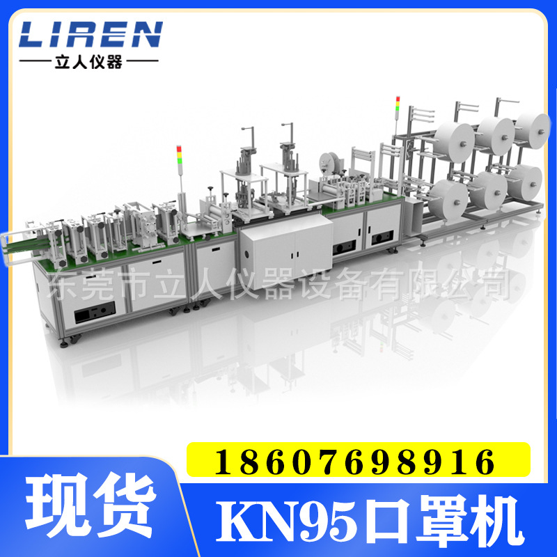 价格优势 N95半自动口罩机 N95口罩机 KN95口罩机