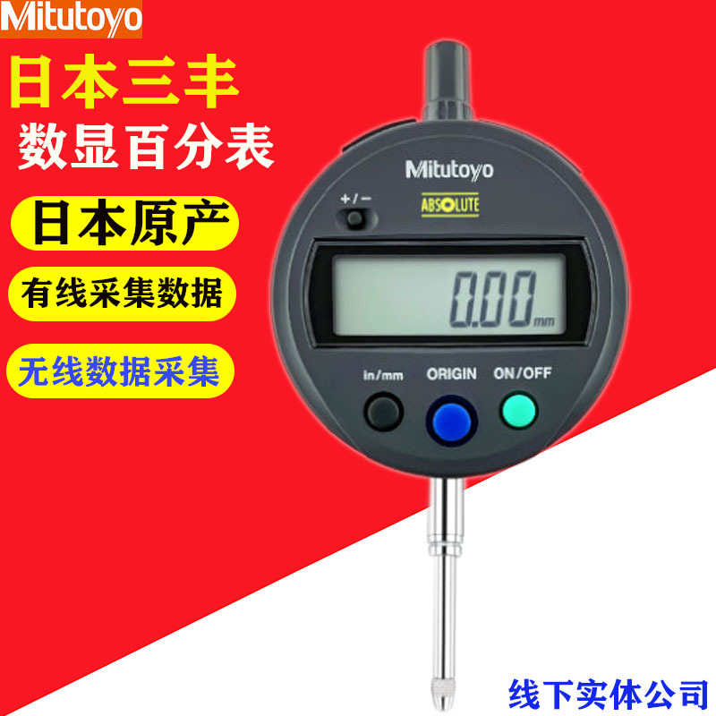 Mitutoyo Japan Digital Indicators 543-681B Imported Altimeter 781B 782B Table for inspection tools 0.01