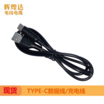 现货供应适用于华为1米type-c手机数据线USB对TYPE-C安卓充电线