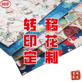 【数码印花厂家】涤纶面料热转印牛津布全涤帆布热转移升华印花