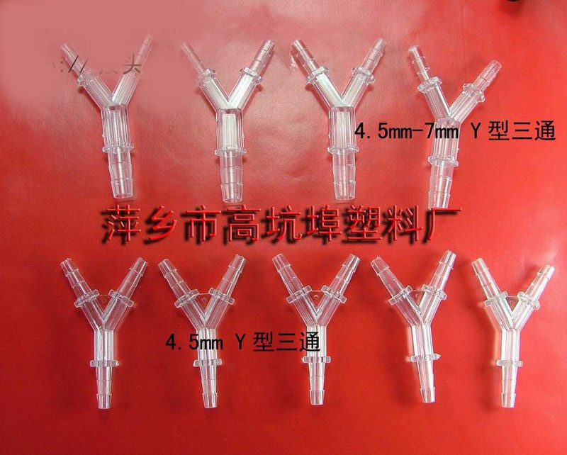 批发透明Y型三通 塑料三通 宝塔三通接头 y型管件 变径软管接头-阿里巴巴