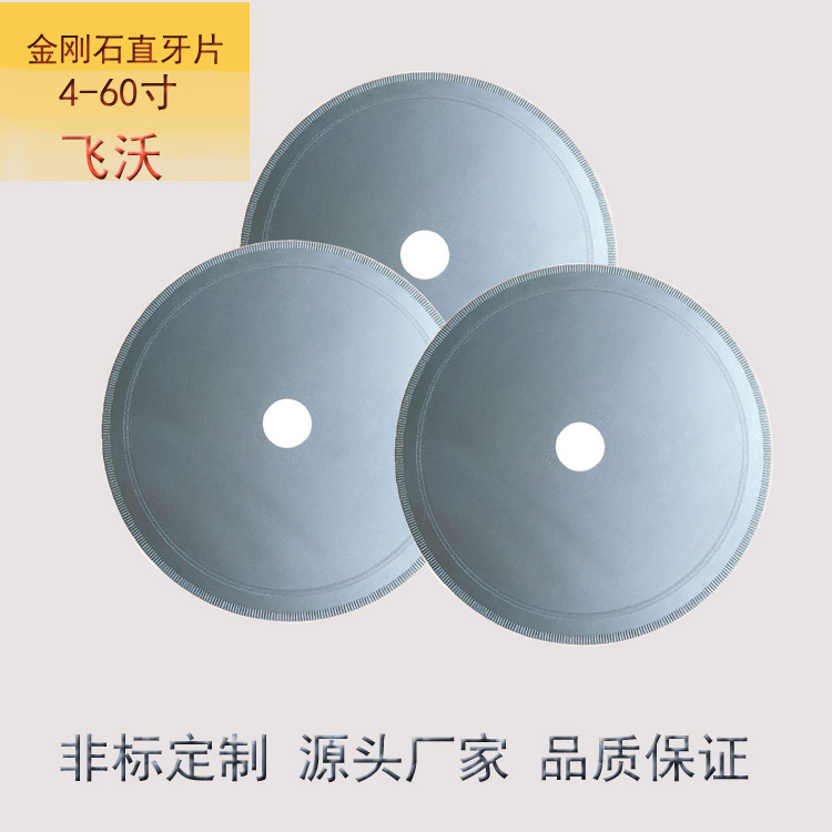 【厂家直销】飞沃8寸金刚石切割片宝石锯片翡翠片锋利石材刀片