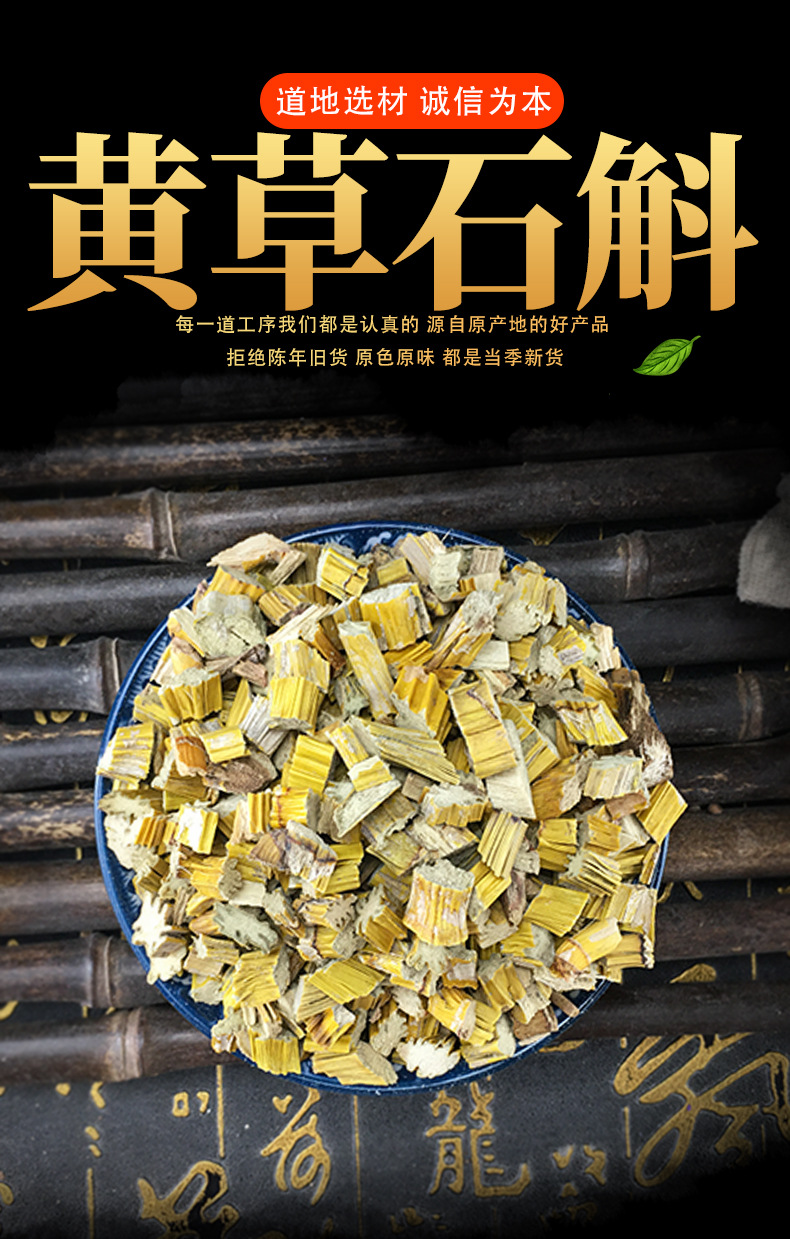 Huang Cao Shi Hu Dried Dendrobium Herb Loose Bulk Traditional TCM Herbal Tea and Decoction Ingredient 500g key features