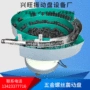 兴旺定制五金不锈钢震动盘