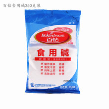 百钻食用碱250g  碱面纯碱碳酸钠 蔬菜水果洗碗筷蒸制烘培原料