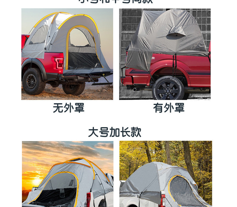 Camping Tent Outdoor Field Tent Car Rear Car Bucket Self-fishing Driving Pickup Truck Camper Trunk