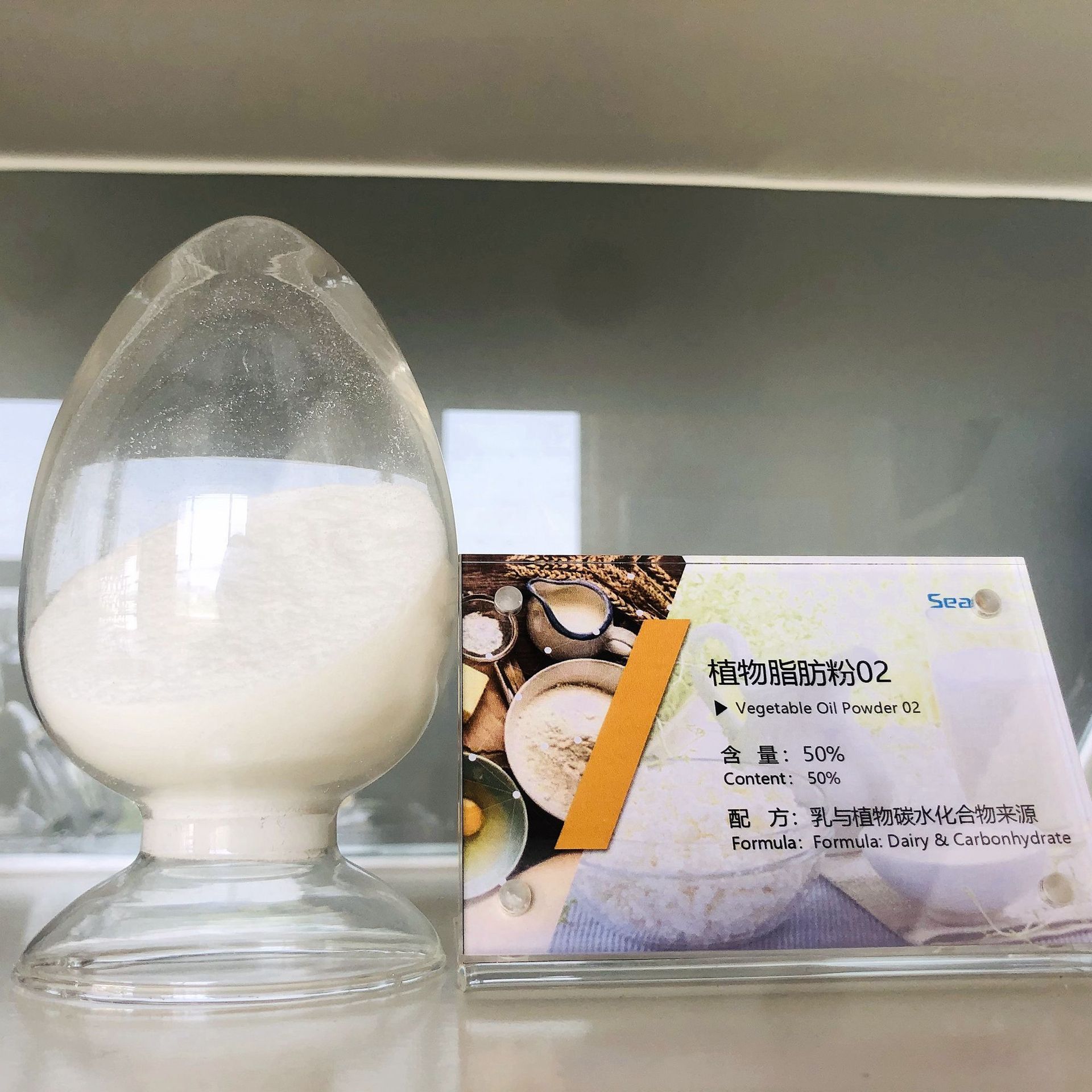 海智源 植物脂肪粉02 50% 婴幼儿食品 普通食品 固体饮料