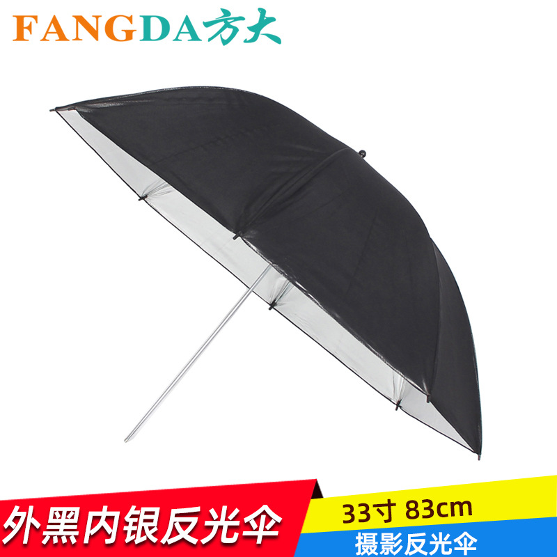 奥宝33寸外黑内银反光伞摄影伞黑银 83cm反光伞摄影伞黑银伞