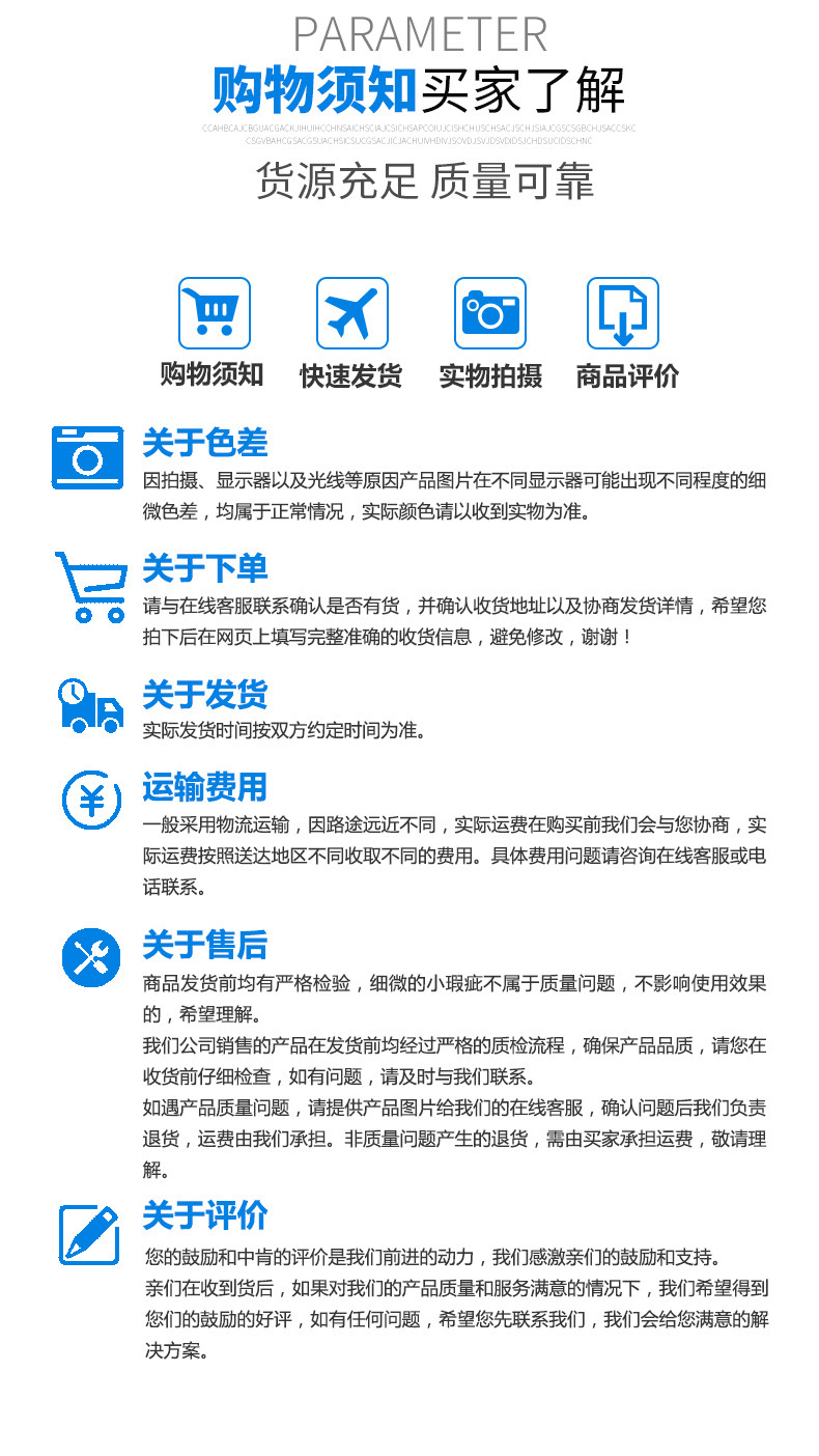 购买需知