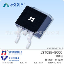 捷捷微JST08E-800C BT137B-800C 8A 贴片TO-263 双向可控硅 JJW