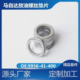 For Mazda Maintenance Oil Drain Oil Drain Screw Gasket 995641400 High Quality