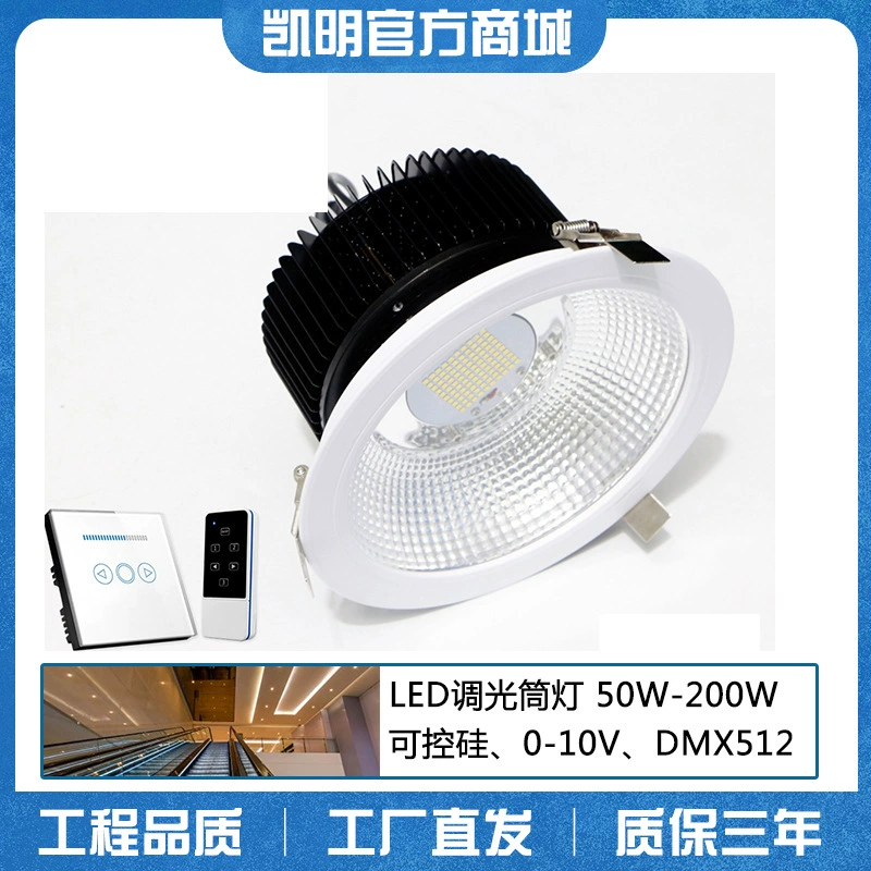 LED built-in ceiling light, 10v, 50W, 80W, 150W