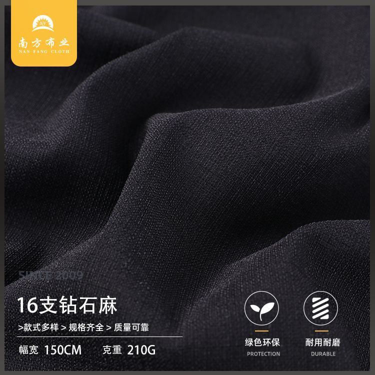 16支钻石麻梭织面料 弹力梭织布 清凉透气登山服冲锋衣面料 现货