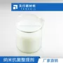 抗菌无机杀菌水洗整理剂