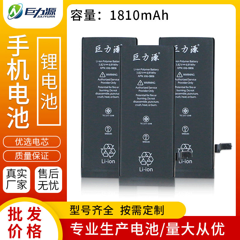 厂家直销手机电池电板适用于苹果6/iPhone6G六代批发手机内置电池