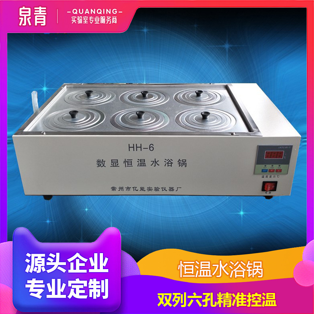 HH-6 Kong Heng warm water Price Factory wholesale digital display Heated water bath