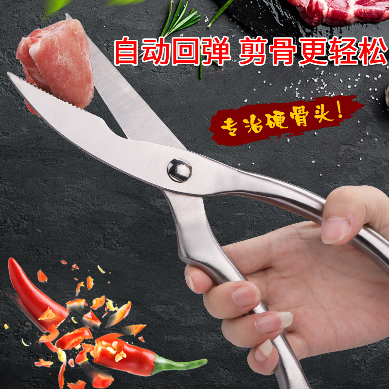 德国多功能鸡骨头剪不锈钢厨房全钢一体剪刀家用烤肉剪子