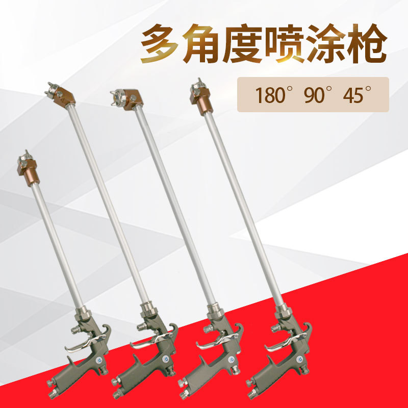 速豹53L加长杆片角光触媒90度45度延长杆喷漆枪内壁360度油漆喷枪