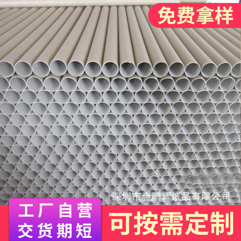 工艺品纸罐 供应优质耐用深圳纸罐 高低端包装纸罐批发30*3*600mm