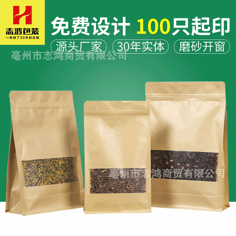 工厂直销供应八边封牛皮纸袋 多规格贴骨牛皮纸袋 图案可设计